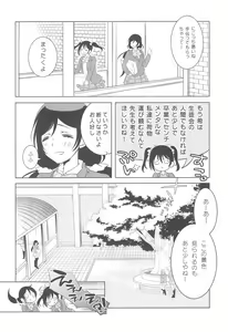 Page 8 of Kousaku shita no wa Kanojo no Shiten - preview thumbnail