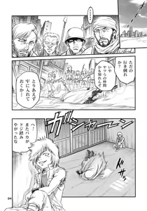 Page 3 of Seikimatsu Tetsu Kamen Densetsu - preview thumbnail