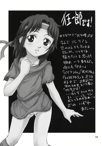 Page 32 of Seikimatsu Tetsu Kamen Densetsu - preview thumbnail