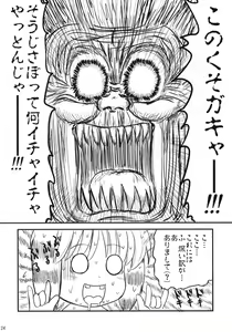 Page 23 of Nyannyan no Manman ni Koufun Suru Hon - preview thumbnail