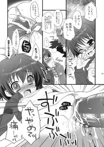 Page 19 of Yome Slot - preview thumbnail