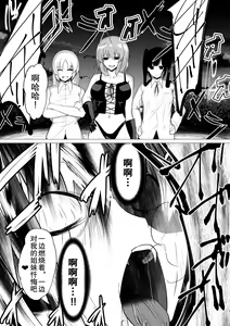 Page 16 of Hikyou na Kenshi ni wa Eien no Oshioki o - preview thumbnail
