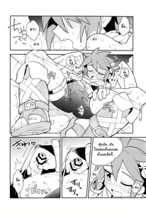 Page 13 of Shinyakuseisho - preview thumbnail