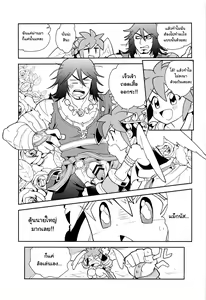 Page 16 of Shinyakuseisho - preview thumbnail