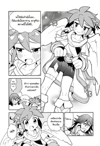 Page 18 of Shinyakuseisho - preview thumbnail