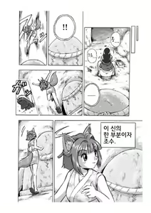 Page 24 of Osonae Mono - preview thumbnail