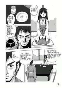Page 3 of Osonae Mono - preview thumbnail