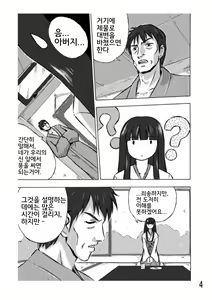 Page 4 of Osonae Mono - preview thumbnail