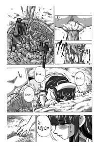 Page 51 of Osonae Mono - preview thumbnail