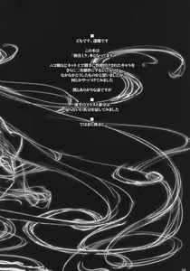 Page 3 of Voice Seed - preview thumbnail