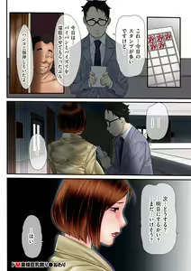 Page 52 of Hitozuma Choukyou Nisshi - preview thumbnail
