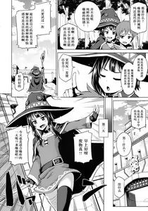 Page 6 of Kono Bakuretsu Musume ni Ecstasy o! - preview thumbnail