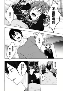 Page 16 of Nyancology 9 -Kitsunegawa Kon to Misshitsu no Jouhou Kyouyuu- - preview thumbnail