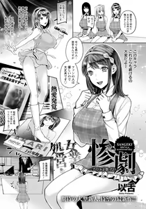 Page 110 of ANGEL Club 2020-07 - preview thumbnail