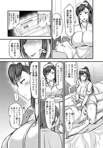 Page 137 of ANGEL Club 2020-07 - preview thumbnail