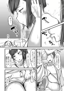 Page 141 of ANGEL Club 2020-07 - preview thumbnail