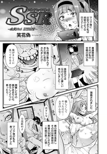 Page 170 of ANGEL Club 2020-07 - preview thumbnail