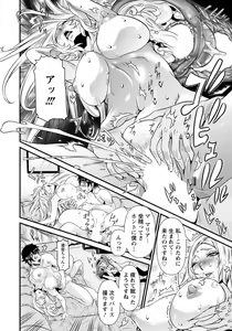 Page 173 of ANGEL Club 2020-07 - preview thumbnail