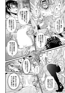 Page 179 of ANGEL Club 2020-07 - preview thumbnail
