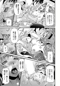 Page 186 of ANGEL Club 2020-07 - preview thumbnail