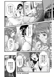 Page 189 of ANGEL Club 2020-07 - preview thumbnail