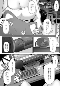 Page 194 of ANGEL Club 2020-07 - preview thumbnail