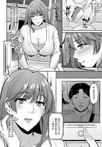 Page 199 of ANGEL Club 2020-07 - preview thumbnail