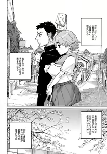Page 217 of ANGEL Club 2020-07 - preview thumbnail