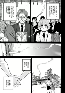 Page 218 of ANGEL Club 2020-07 - preview thumbnail