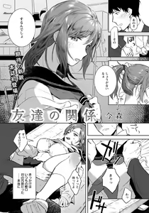 Page 252 of ANGEL Club 2020-07 - preview thumbnail