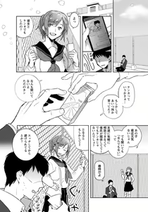 Page 253 of ANGEL Club 2020-07 - preview thumbnail