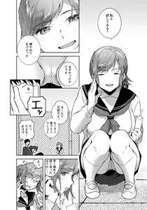 Page 255 of ANGEL Club 2020-07 - preview thumbnail