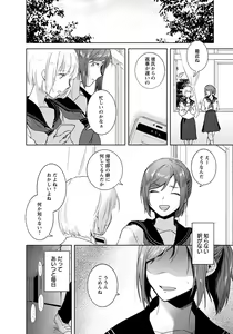 Page 260 of ANGEL Club 2020-07 - preview thumbnail
