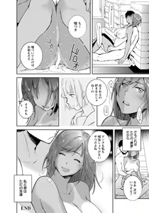 Page 271 of ANGEL Club 2020-07 - preview thumbnail