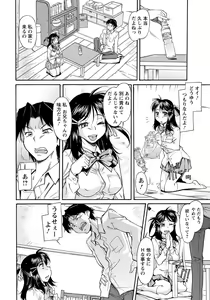 Page 299 of ANGEL Club 2020-07 - preview thumbnail