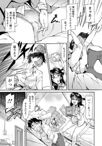 Page 300 of ANGEL Club 2020-07 - preview thumbnail