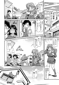 Page 313 of ANGEL Club 2020-07 - preview thumbnail