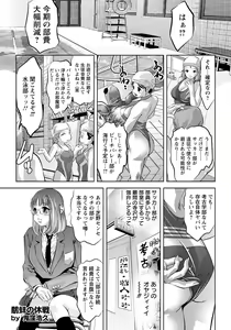 Page 334 of ANGEL Club 2020-07 - preview thumbnail
