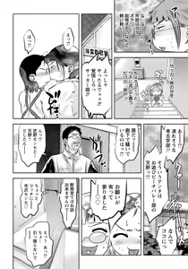 Page 337 of ANGEL Club 2020-07 - preview thumbnail