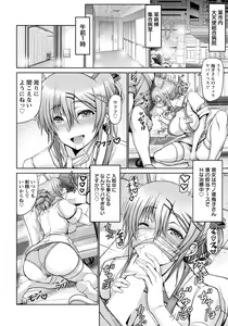 Page 51 of ANGEL Club 2020-07 - preview thumbnail