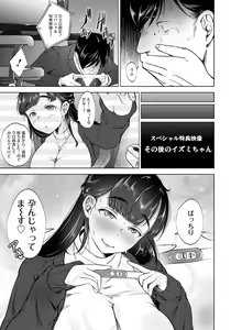 Page 202 of ANGEL Club 2020-05 - preview thumbnail