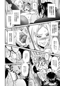 Page 89 of ANGEL Club 2020-05 - preview thumbnail