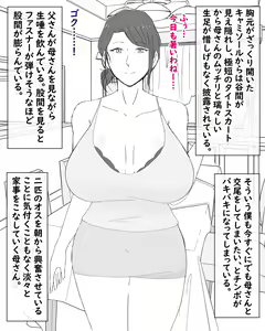 Page 15 of Boshi Furin Seikatsu ~Kaa-san to Gachihame Kairaku Choukyou no Natsu~ - preview thumbnail
