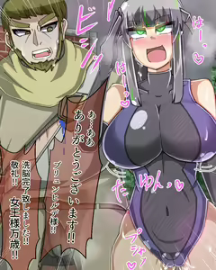 Page 653 of Inma-ka Sauna Kaigyou desu! Hen - preview thumbnail