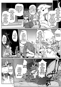 Page 11 of Osanpogaeri | 산책하고 가는 길 - preview thumbnail