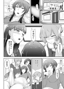 Page 11 of Jimi na Watashi ga Futanari ni Natte Motemote ni!? - preview thumbnail