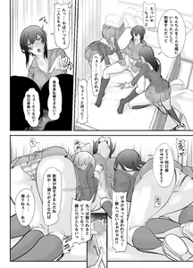 Page 13 of Jimi na Watashi ga Futanari ni Natte Motemote ni!? - preview thumbnail