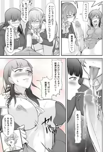 Page 14 of Jimi na Watashi ga Futanari ni Natte Motemote ni!? - preview thumbnail
