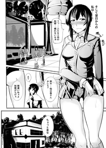 Page 19 of Jimi na Watashi ga Futanari ni Natte Motemote ni!? - preview thumbnail