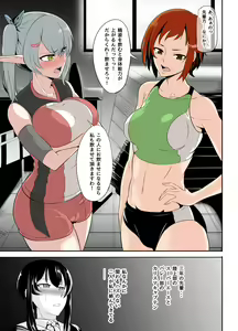 Page 20 of Jimi na Watashi ga Futanari ni Natte Motemote ni!? - preview thumbnail